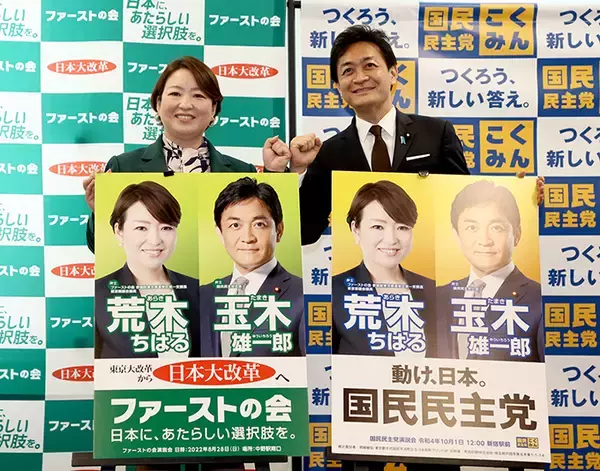 維新との混乱が生じた国民民主の「地域ごとに違う」選挙協力　
