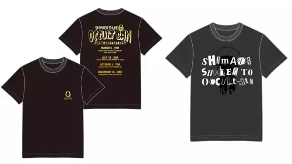 「番組5周年記念！開運・怪談Tシャツ2種が完成 『島田秀平とオカルトさん！』」の画像
