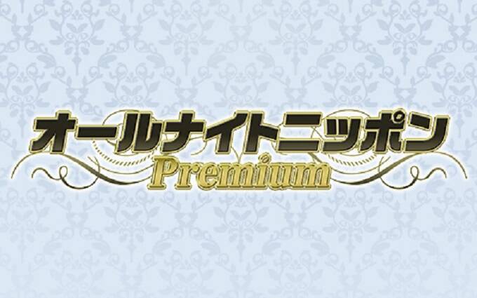 今の海老蔵から團十郎へのメッセージ。吉田沙保里とのスペシャル対談も！『市川團十郎のオールナイトニッポンPremium』