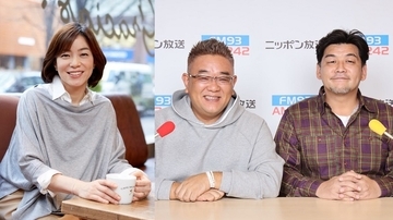 サンドウィッチマンも登場！ サザン達郎ユーミン オールリクエスト！！