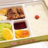 肉も野菜も満喫！　信州・塩尻の元気いっぱい焼肉駅弁