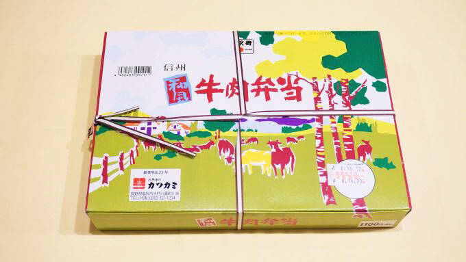 肉も野菜も満喫！　信州・塩尻の元気いっぱい焼肉駅弁