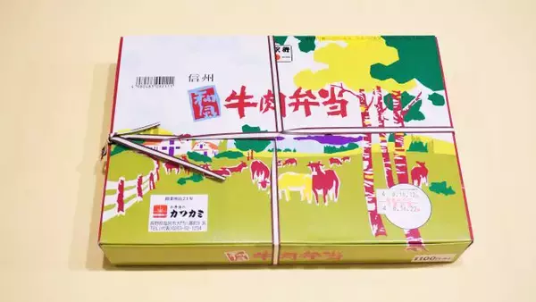 「肉も野菜も満喫！　信州・塩尻の元気いっぱい焼肉駅弁」の画像