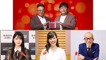 久保史緒里、東島衣里、上柳昌彦がアシスタントに決定！「第51回 ラジオ・チャリティ・ミュージックソン」