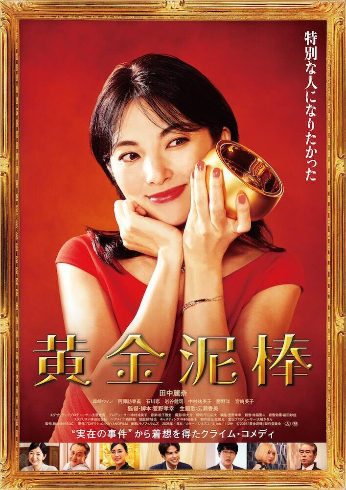 『鬼の花嫁』永瀬廉×吉川愛、鬼と人間の王道ラブストーリー