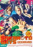 「『SAKAMOTO DAYS』目黒蓮主演、日常×非日常を描くソリッドアクションストーリー」の画像6