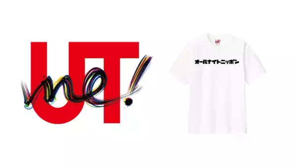 あなただけのニッポン放送オリジナルアイテムを作ろう！ UNIQLO TOKYO × ニッポン放送　 UTme! コラボ企画スタート