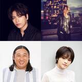 「山崎育三郎が考える究極のエンターテインメントショー 秋山竜次、昆夏美、TERUの出演が決定！『THIS IS IKU 2026 日本武道館』」の画像1