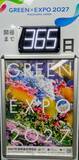 「GREEN×EXPO 2027まであと1年！“花博”の魅力届けたい！」の画像2