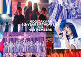 「全12形態異なるジャケット公開！ 乃木坂46「9th YEAR BIRTHDAY LIVE」Blu-ray＆DVD」の画像13