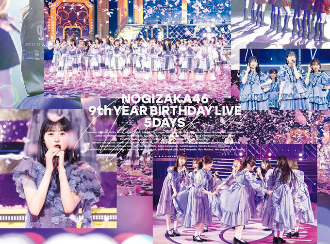全12形態異なるジャケット公開！ 乃木坂46「9th YEAR BIRTHDAY LIVE」Blu-ray＆DVD