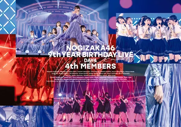 「全12形態異なるジャケット公開！ 乃木坂46「9th YEAR BIRTHDAY LIVE」Blu-ray＆DVD」の画像