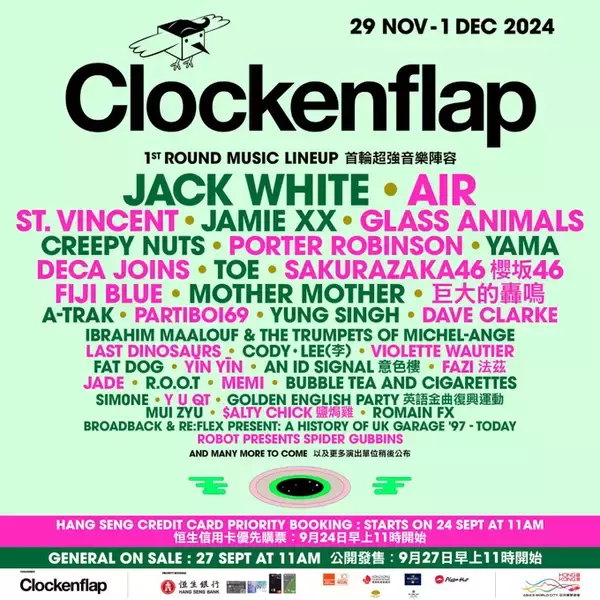 櫻坂46、“Clockenflap Music & Art Festival 2024”出演決定！