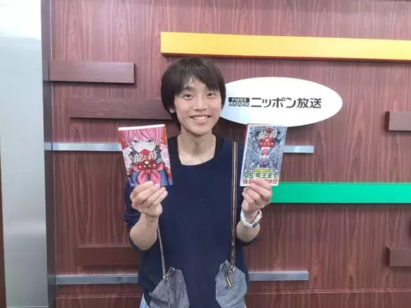 6月は『響～小説家になる方法～』『龍と苺』の 柳本光晴が出演！「マンガのラジオ」