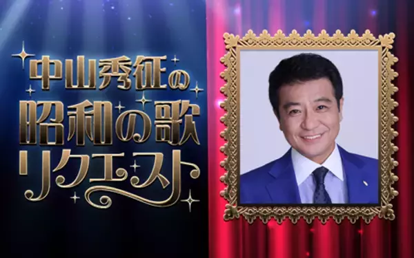 「ニッポン放送 2025年－2026年 年末年始特別編成 決定！」の画像