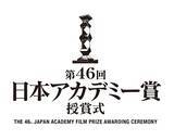 「今年、最も話題を集めた作品・俳優を「オールナイトニッポン」リスナーが選出する『日本アカデミー賞 話題賞』投票スタート！」の画像1