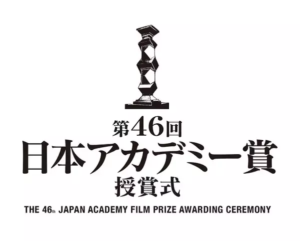 今年、最も話題を集めた作品・俳優を「オールナイトニッポン」リスナーが選出する『日本アカデミー賞 話題賞』投票スタート！