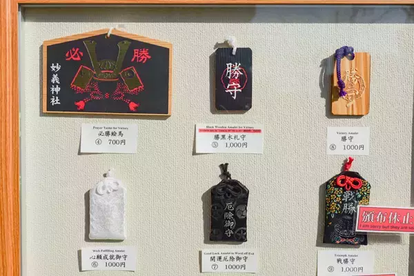 「黒猫が導く必勝の神社！？　猫神社とも呼ばれる妙義神社にてランパンプスが合格祈願！」の画像