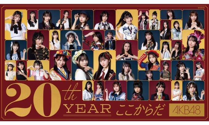 国民的アイドルグループ 20年の歴史をプレイバック！「まるごとAKB48 180分！」『三宅裕司 サンデーヒットパラダイス』