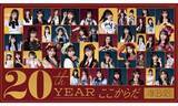 「国民的アイドルグループ 20年の歴史をプレイバック！「まるごとAKB48 180分！」『三宅裕司 サンデーヒットパラダイス』」の画像2