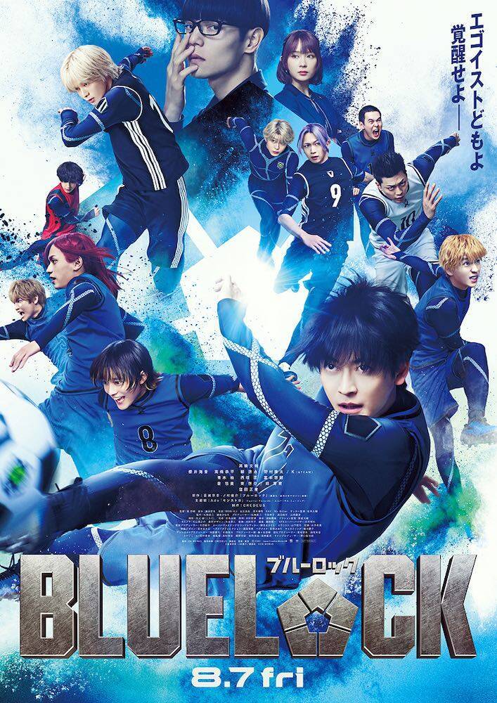 『ブルーロック』高橋文哉主演、大人気サッカー漫画が待望の実写映画に