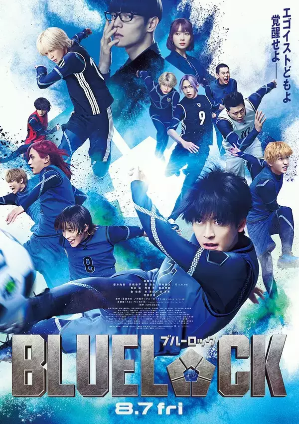 「『ブルーロック』高橋文哉主演、大人気サッカー漫画が待望の実写映画に」の画像