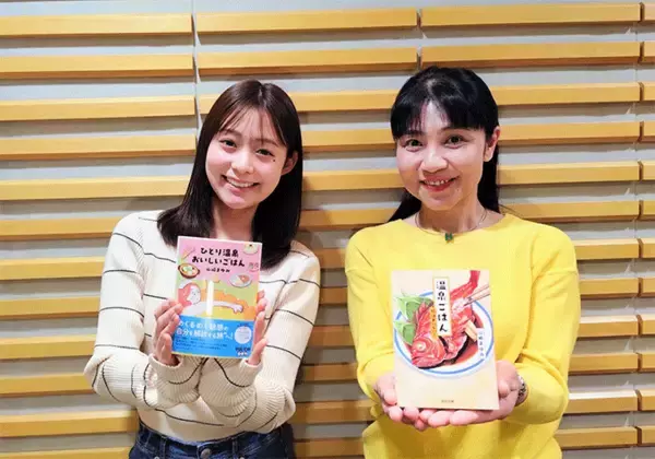 「田﨑さくらが「ひとり温泉」に興味津々！ 温泉エッセイストが語る「日本の温泉の魅力」とは？」の画像