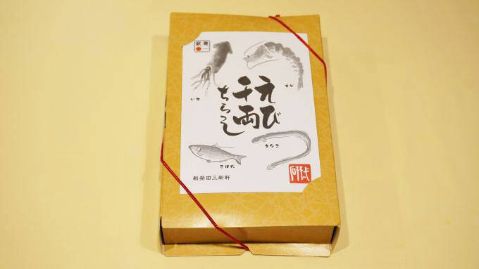 新潟の名物駅弁「えび千両ちらし」、ネタが「隠れた」理由とは？