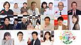 「ニッポン放送パーソナリティが大集合！3年半ぶりに日比谷公園で開催！『ニッポン放送 ラジオパーク in 日比谷2026』」の画像1