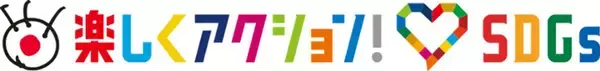 「野菜を育てる‟アクション“で持続可能な未来を！～フジテレビ本社に「アクションお台場ファーム」が開園～」の画像
