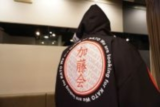 “加藤さん”だけが集まる会社「苗字という共通点で、新たなビジネスチャンスや夢に繋げたい」