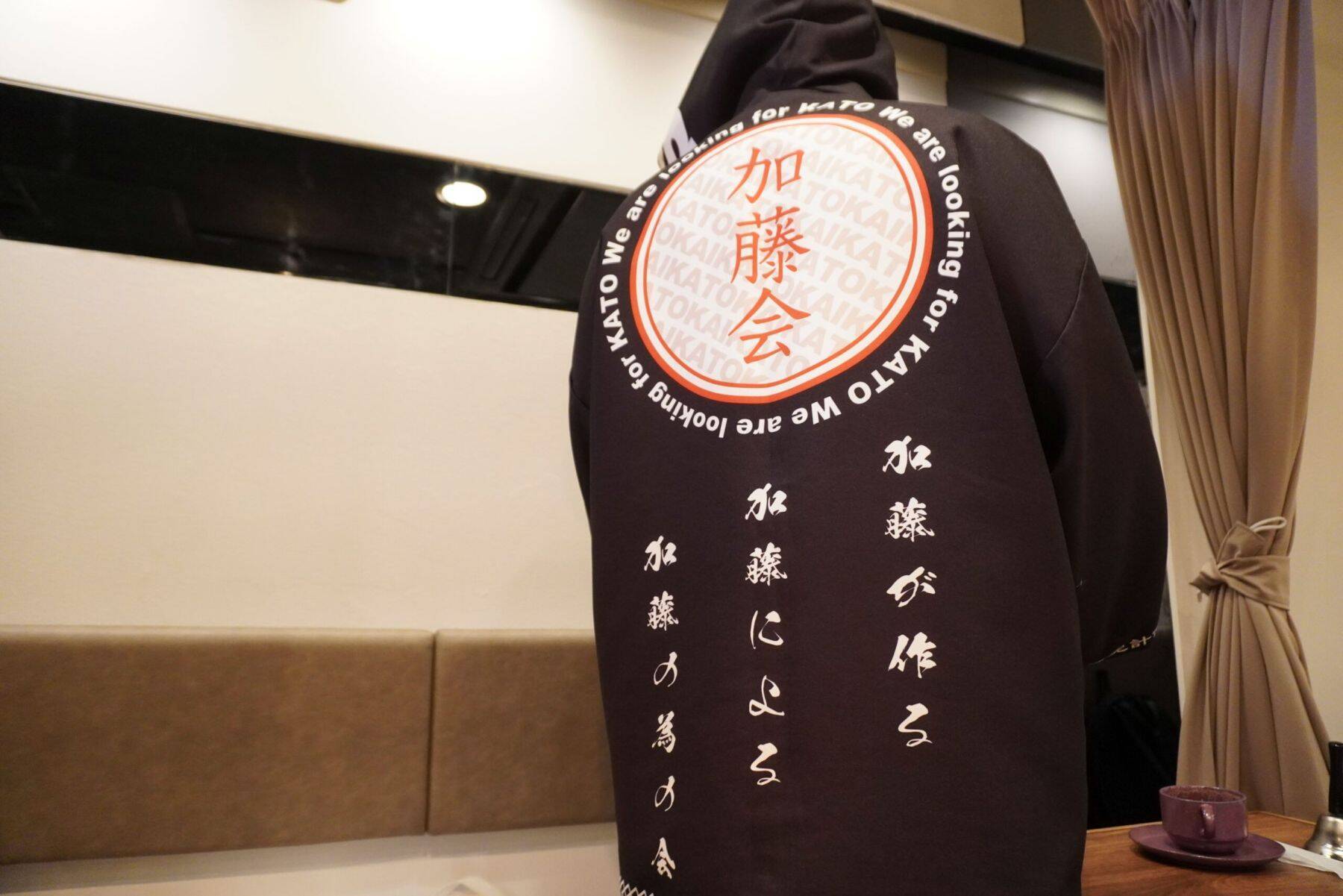 “加藤さん”だけが集まる会社「苗字という共通点で、新たなビジネスチャンスや夢に繋げたい」