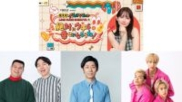 初の番組イベント 出演ゲストが決定！「TMEIC presents 畑芽育とFUN Time ～LINE CUBE SHIBUYAで『絶対にウチら幸せになろうね！』～」