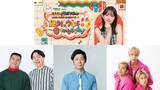 「初の番組イベント 出演ゲストが決定！「TMEIC presents 畑芽育とFUN Time ～LINE CUBE SHIBUYAで『絶対にウチら幸せになろうね！』～」」の画像2