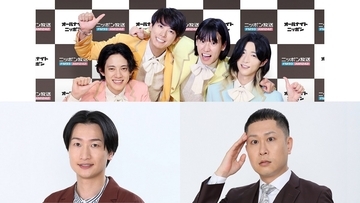 番組初のゲストは相席スタート・山添＆ドンデコルテ・銀次！『モナキのオールナイトニッポン0(ZERO)』