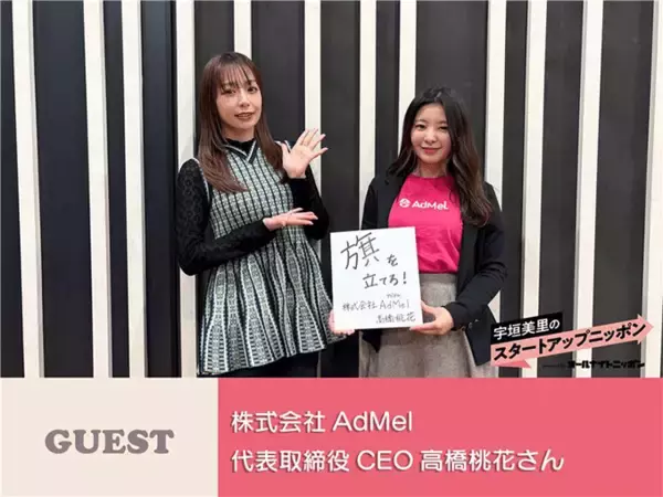 「広告は“邪魔な存在”から“共存する体験”へ。」ユーザー体験を壊さない音声広告で、新しい広告の形をつくる