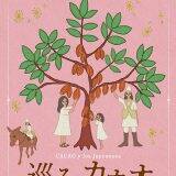 『ある閉ざされた雪の山荘で』重岡大毅単独初主演、極上の密室サスペンス