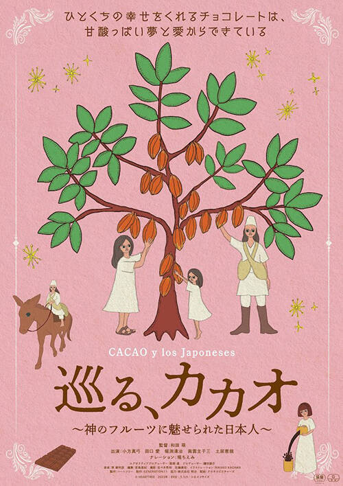 『ある閉ざされた雪の山荘で』重岡大毅単独初主演、極上の密室サスペンス