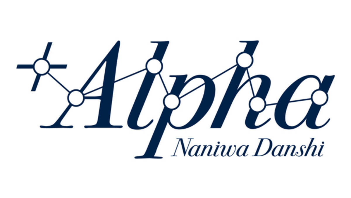 なにわ男子 3rdアルバム「+Alpha」発売決定 (2024年4月16日 なにわ男子高橋恭平+Alpha 特典クリアソロカード70枚セット