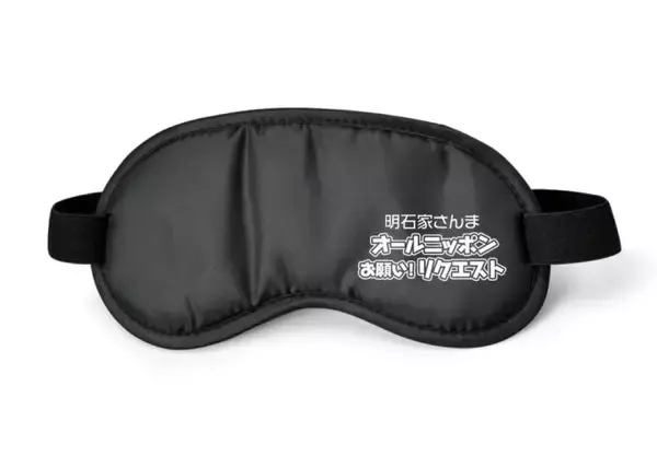 「今回のテーマは“恋愛話”『明石家さんま オールニッポンお願い！リクエスト』」の画像