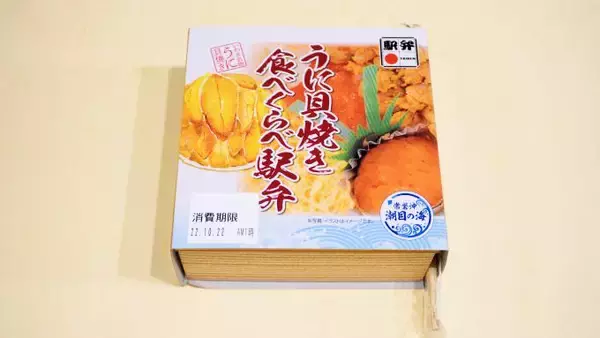 「「駅弁」で地域と都市を結びたい！　～冷めても心ホカホカのいわき駅弁～」の画像