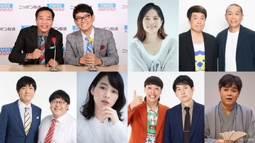 ベッキー、タカトシ、タイムマシーン3号、 のん、バッテリィズ、立川志らくが登場！『ナイツ ザ・ラジオショー』