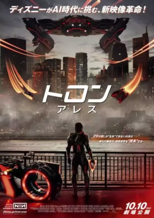 「『秒速5センチメートル』松村北斗×高畑充希、新海誠監督の不朽の名作を実写映画化」の画像