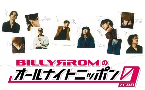「国内外で活躍する話題の6人組バンド・Billyrromが『オールナイトニッポン0(ZERO)』初登場！」の画像