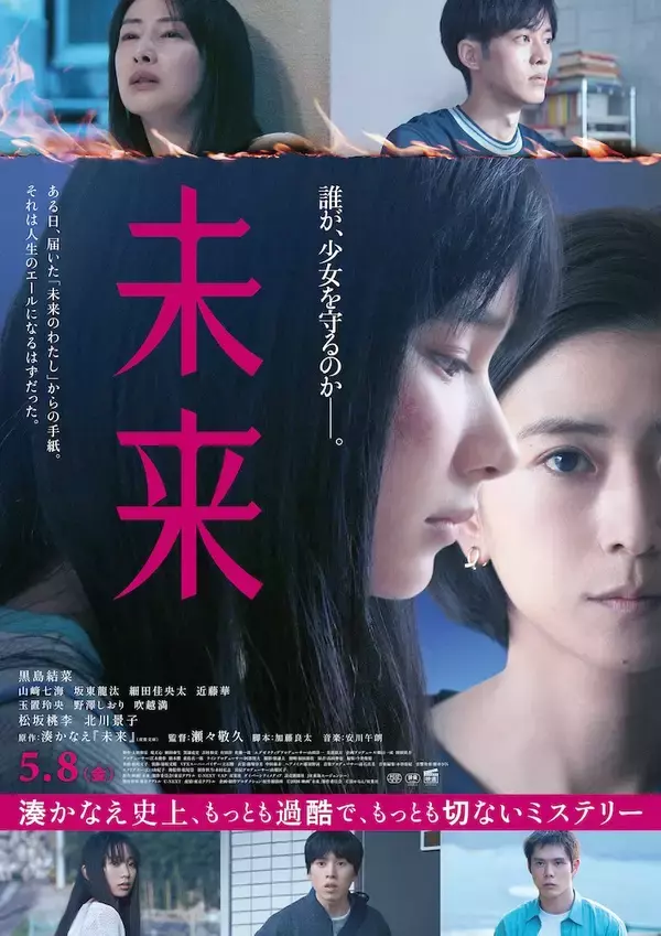「『幕末ヒポクラテスたち』佐々木蔵之介主演、大森一樹監督が遺した企画を映画化」の画像