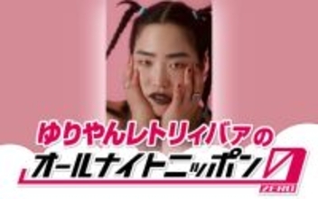 初監督映画「禍禍女」公開直後にラジオで語る 『ゆりやんレトリィバァのオールナイトニッポン0(ZERO) 』