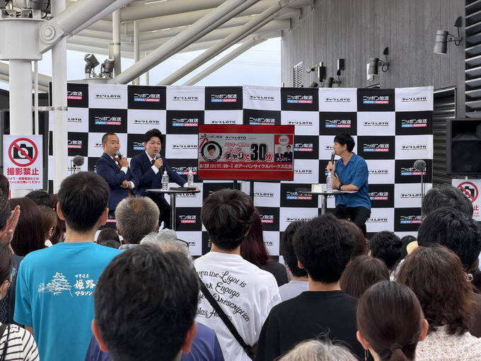広島競輪場で“チャリ”トーク！『パンサー向井のチャリで60分』