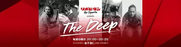 「新天地DeNAで逆襲を狙う大田泰示が出演決定　今シーズンにかける想いを赤裸々に語る」の画像