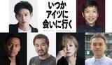 「䋝田圭亮主演　舞台『いつかアイツに会いに行く-BEYOND THE MOON-』上演決定！」の画像1