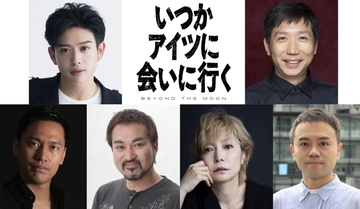 䋝田圭亮主演　舞台『いつかアイツに会いに行く-BEYOND THE MOON-』上演決定！